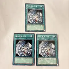 遊戯王　闇の量産工場　ノーマル　3枚セット