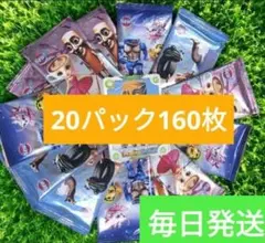 イタリアンブレインロット ジャンケンゲームカード 20袋セット160枚