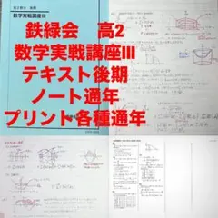 2026年最新】数学実戦講座Ⅲの人気アイテム - メルカリ