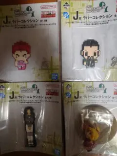 一番くじ HUNTER×HUNTER J賞 ラバーコレクション 4種セット