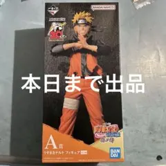 一番くじ NARUTOナルト-疾風伝 忍ノ絆 A賞