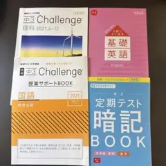 新中2向け 中学講座の教材3冊セット 進研ゼミZ会 - メルカリ