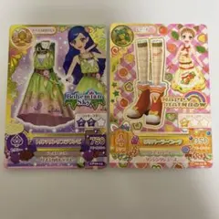 アイカツカード　星座　セット