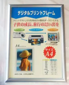 フォトフレーム 額縁 A4 匿名配送