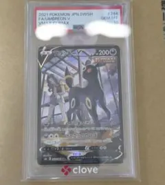 PSA10 ブラッキーVCSR244/184ハイクラスVMAXクライマックス - メルカリ