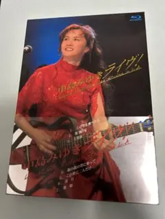中島みゆき ライブ! DVD