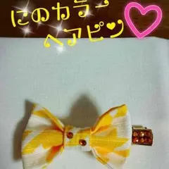 嵐 ハンドメイドのヘアピン