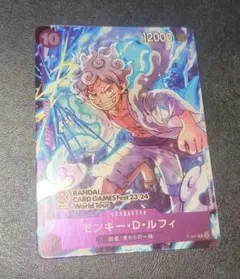 ぱ*こ様 ワンピースカード　モンキー・D・ルフィ　カードフェスタ23-24 プロ