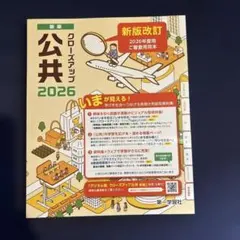 新版 クローステップ 2026