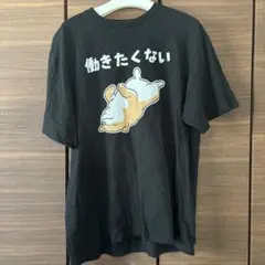 Printstar XL ブラック Tシャツ 犬デザインのサムネイル