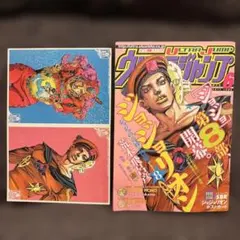 ウルトラジャンプ 2009 7月号 懸賞品カード(9種類セット) ウルトラジャンプ 2009 7月号 懸賞品カード(9種類セット