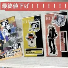 2026年最新】家庭教師ヒットマンREBORN アクリルフィギュア チャームの