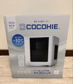 お値下げ不可！ショップジャパン ここひえ R8 2026年最新モデル 冷風機