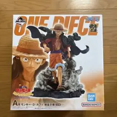 ワンピース モンキー・D・ルフィ A賞 フィギュア