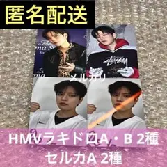 Stray Kids KARMA HMV 店舗特典 ラキドロ トレカ スンミン