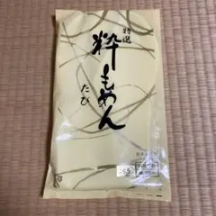 颯様 リクエスト 2点 まとめ商品