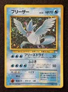 フリーザー ☆ 旧裏面 ポケモンカード 十字ホロあり - メルカリ