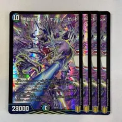 147817 黒智縫合レディオブローゼルド