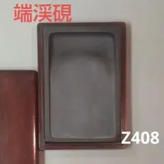 天然石 硯 木箱・木蓋付 書道具 文房四宝 小型硯 中国硯 - メルカリ