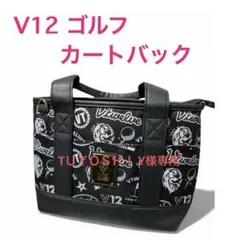 2026年最新】V12 ゴルフ バッグの人気アイテム - メルカリ