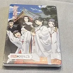 薬屋のひとりごと 神田祭 神田明神 御朱印帳 御朱印 - メルカリ