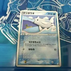 テッポウオ ● 拡張パック 金の空、銀の海 029/106