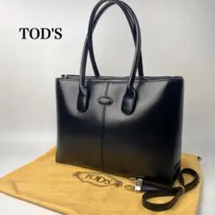 2way トートバッグ