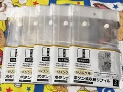 セリア シール収納 6リング用 ボタン式収納リフィル 2枚入 5個セット