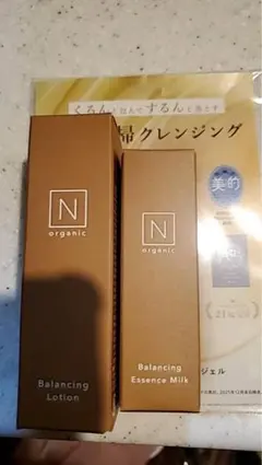 N organic バランシングローション＆エッセンスミルクセット