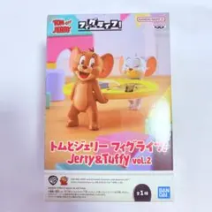 新品未開封⭐️トムとジェリー フィグライフ！ Jerry&Tuffy vol.2