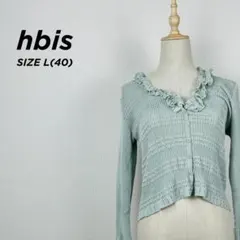 hbisアッシュビス フリル サマーニット カーディガン L40 【1955】のサムネイル