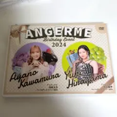 アンジュルム 川村文乃・平山遊季 バースデーイベント2024 DVD - メルカリ