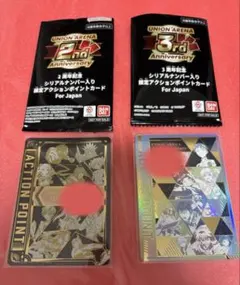 アクションポイント AP 2025 チャンピオンシップ 早いもの勝ち
