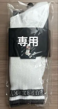 ［新品未開封］お※様専用:BURBERRY ホワイトソックス 2足セット