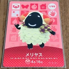 どうぶつの森 amiiboカード メリヤス