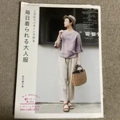 큰 종이로 매일 입을 수 있는 특별한 패턴으로 만든 성인용 옷