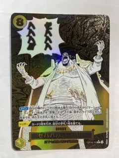 2026年最新】ゼハハハハハハ!!!の人気アイテム - メルカリ