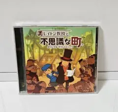 2026年最新】レイトン教授 サウンドトラックの人気アイテム - メルカリ