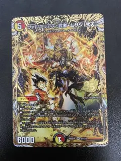 2026年最新】ヴァルキリアス・武者・ムサシ「弐天」 シークレットの
