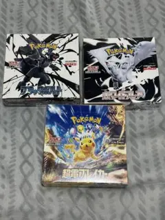 スカーレット&バイオレット 拡張パック 3 BOX セット　シュリンク付き