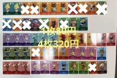 amiiboカード❤️あつ森❤️