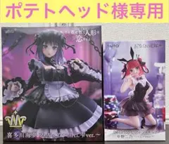 ポテトヘッド様専用ページ