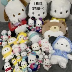 ぽちゃこ、ぬいぐるみ 5体セット 2025年最新】ポチャッコ フィギュアの人気アイテム - メルカリ