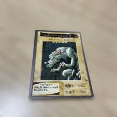 初期】遊戯王【シルバー・フォング】ノーマル 5枚セット〔管番: 427