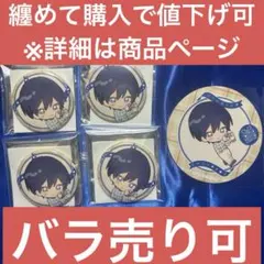 2025年最新】氷鷹北斗 缶バッジの人気アイテム - メルカリ