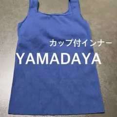 YAMADAYA Age ネイビー　タンクトップ　スクエアネック カップ付