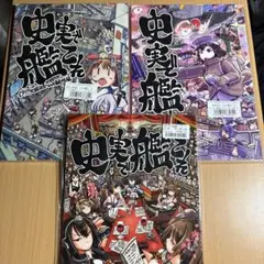 虫実で艦これ　3巻セット