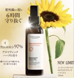 ロクシタン インテンシヴR UVプロテクティブ ヘアミストのサムネイル