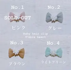 ヘアゴムオーダーページ