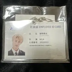 M!LK 曽野舜太 社員証風キーホルダー
